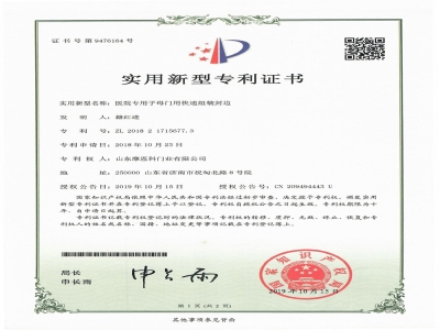 Zimumen New Patent Certificate